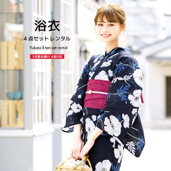 SOUBIEN（創美苑） 浴衣 レンタル セット レディース 浴衣セット 大人