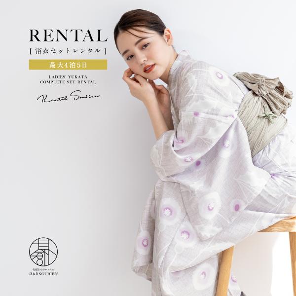 ■色浴衣　紫みのライトグレー帯　亜麻色系■素材浴衣　ポリエステル100%帯　ポリエステル100%■内容浴衣・帯・下駄・腰紐2本■商品について下駄は浴衣に合わせてお届けします。肌着は、衛生面の観点から貸し出しておりません。着物スリップをご用意...