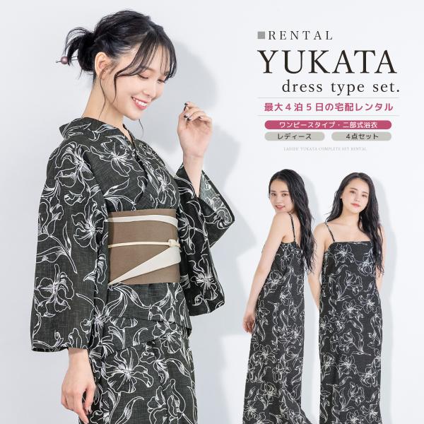 れん★様　セパレート着物のみ専用購入ページ 1025-1.jpg