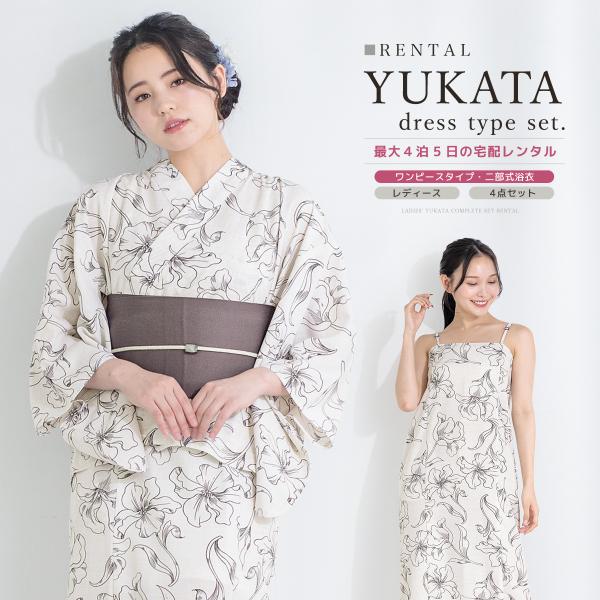 新品　未使用　大人用　アイリス柄浴衣・帯・下駄セット 新品 未使用 大人用 アイリス柄浴衣・帯・下駄セット - メルカリ