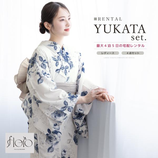 ■色着物　ホワイトに青系帯　グレージュ■素材浴衣　ポリエステル帯　ポリエステル■内容浴衣・帯・下駄・腰紐2本■商品について下駄は浴衣に合わせてお届けします。肌着は、衛生面の観点から貸し出しておりません。着物スリップをご用意いただくか、カップ...