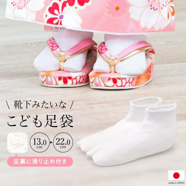 子供 足袋 21-22センチ - 記念品