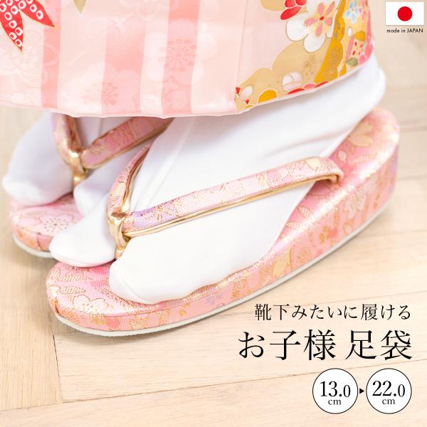 足袋 ソックス キッズ - キッズ和服の人気商品・通販・価格比較 - 価格.com 足袋 ソックス キッズ - キッズ和服の人気商品・通販・価格比較 - 価格.com