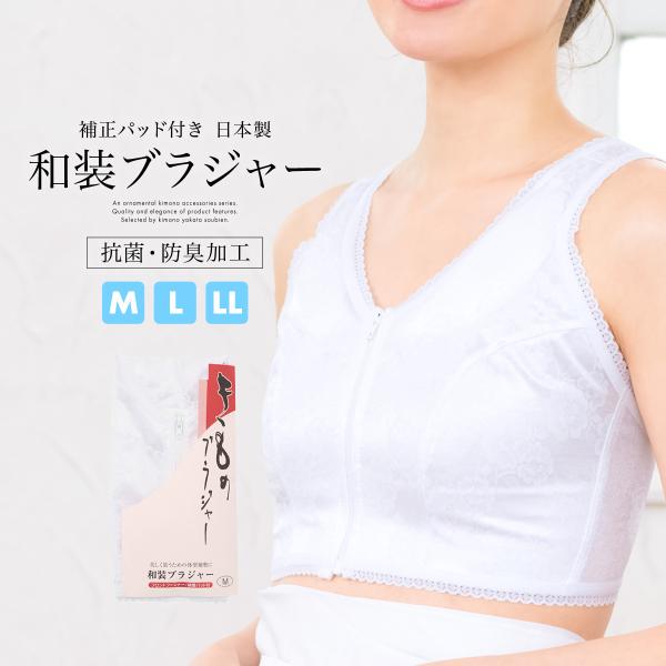 美容キャミソール　和装ブラジャー　レース　LLサイズ　和装下着　抗菌防臭 soubien_uw0098w-3086
