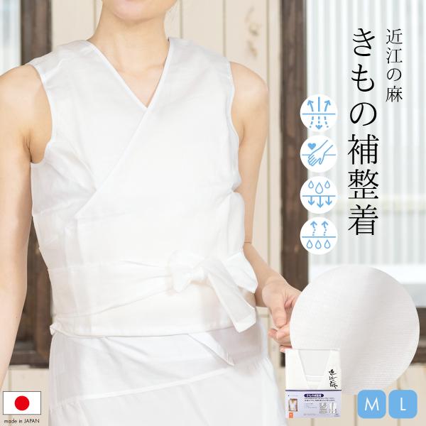 新品　麻の和装下着 Lサイズ soubien_uw0120k-3381