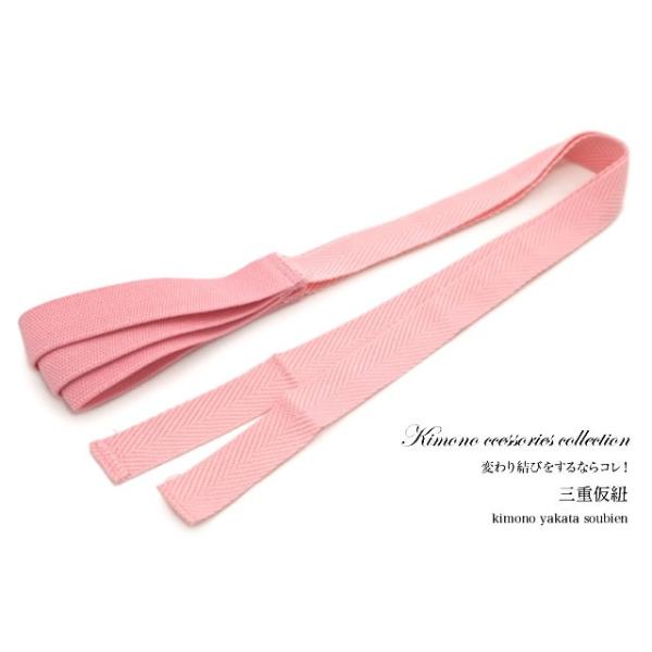 盛装での変わり結びの必需品である三重仮紐 ■色ピンク■素材ゴム　ポリエステル89%　合成ゴム11% テープ　アクリル100%■サイズ表// 幅 / 長さ サイズ// 約2cm / 約123cm ●メール便（ポスト投函）利用規定・商品到着の目...