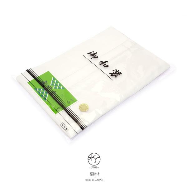 裾よけ  和装小物 着付け小物