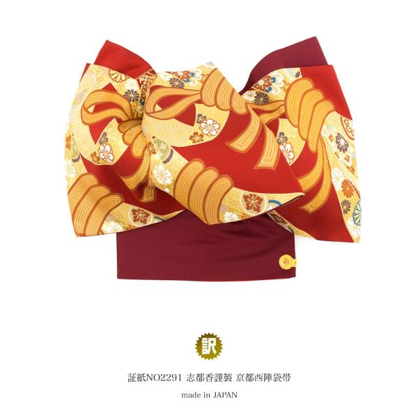 振袖用西陣帯　２本　未仕立て 楽天市場】【Prices down4】振袖 帯 「紫、黒 スパイラル菊