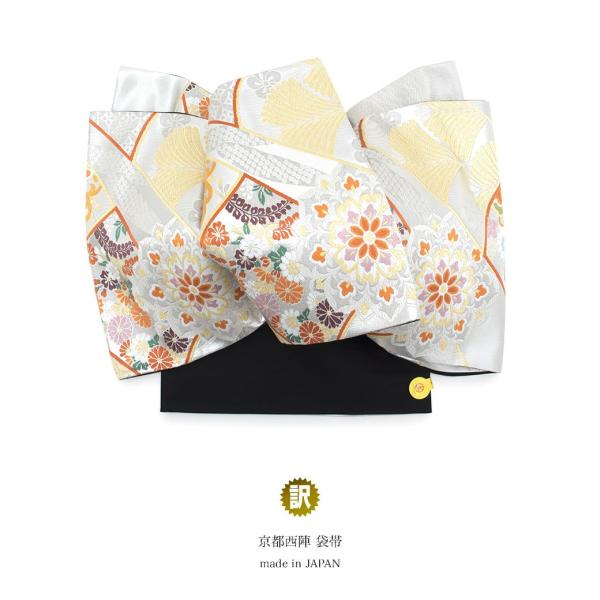 訳あり 袋帯 未仕立て 志都香 銀色 シルバー 茶色 黄色 唐花 幸菱 亀甲 京都西陣織 2291 六通柄 振袖向き 日本製 訳あり 袋帯 未仕立て 志都香 銀色 シルバー 茶色 黄色 唐花 幸菱 亀甲