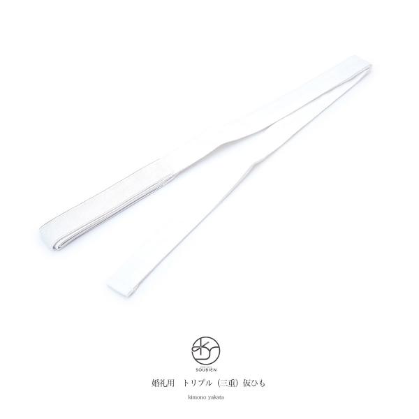 婚礼用トリプル（三重）仮ひも■サイズ長さ　約120cm幅　　約2cm●メール便（ポスト投函）利用規定・商品到着の目安は発送日より1〜3日程度（日時指定不可）・代金引換不可・配送中の汚損・破損など事故補償：上限あり※複数の商品をご注文いただき...