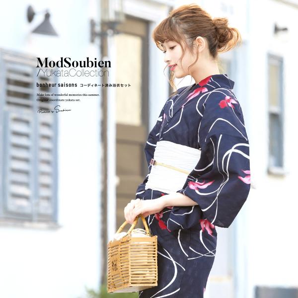 SOUBIEN（創美苑） 浴衣 セット レディース 浴衣セット 大人 F 帯 夏 2