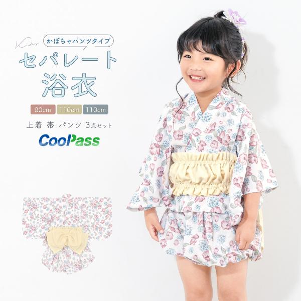 音浴　エスペシャリィ5枚セット SOUBIEN 浴衣 子供 セパレート 女の子 ベビー 浴衣セット