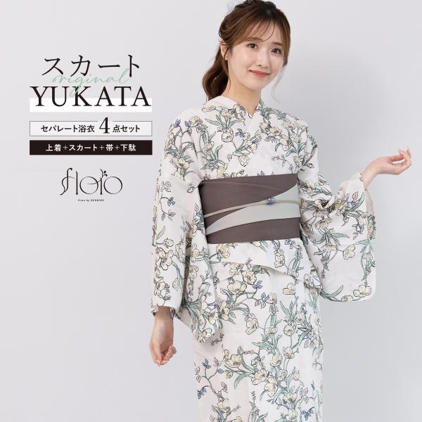 SOUBIEN（創美苑） 浴衣 レディース セパレート浴衣 スカート浴衣 浴衣