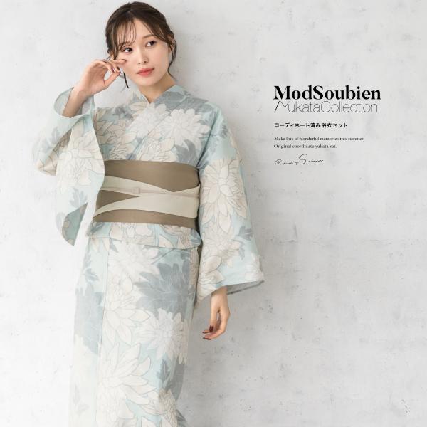 睡蓮咲くベージュの大人浴衣セット soubien_yuset-241-ykt10189ty