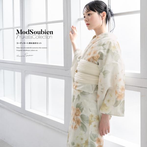SOUBIEN（創美苑） 浴衣 レディース 浴衣セット 夏 大人 F 兵児帯 3点