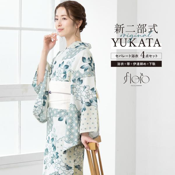 お任せ白鼻緒下駄＋お任せ白系半幅帯＋おまかせ帯留＋おまかせ帯締めつき■麻葉紺浴衣 着付けのいらない簡単セパレート綿浴衣＋しわ兵児帯 2点セット