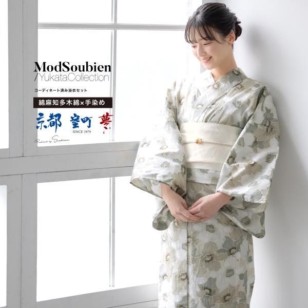 SOUBIEN 浴衣 レディース 浴衣セット 夏 大人 F 半幅帯 京都室町