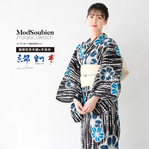 SOUBIEN（創美苑） 浴衣 セット レディース 浴衣セット 大人 F 帯 夏 2