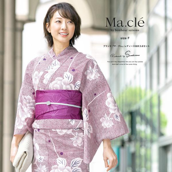 浴衣 レディース bonheur saisons ボヌールセゾン 紫色 パープル 鹿の子 牡丹 ぼたん 花柄 露芝 ラメ 綿麻 手捺染 手縫い 夏祭り 花火大会 女性用 仕立て上がり 【フリーサイズ】【送料無料】 bonheur saisons（ボヌールセゾン） 浴衣 セット レディース レトロ