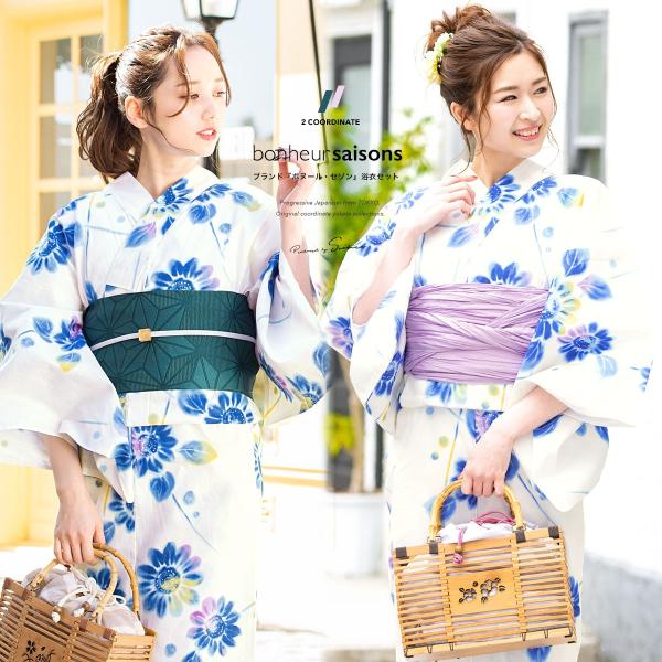 SOUBIEN（創美苑） 浴衣 レディース セット 浴衣セット 3点セット