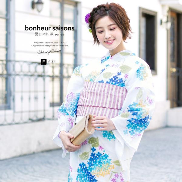 製品保証 浴衣 兵児帯 下駄 送料無料 花柄 綿 紫陽花 紫 白系 浴衣 水色 桜草 レディース ボヌールセゾン フリー ピンク オフホワイト Saisons Bonheur Niktd 3点セット 大人気 Jlt Polinema Org