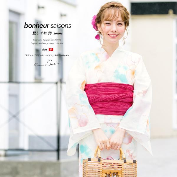 【浴衣3点セット】帯下駄　ボヌールセゾン　bonheur saisons 創美苑 SOUBIEN（創美苑） 浴衣 レディース 3点セット （浴衣/兵児帯/下駄