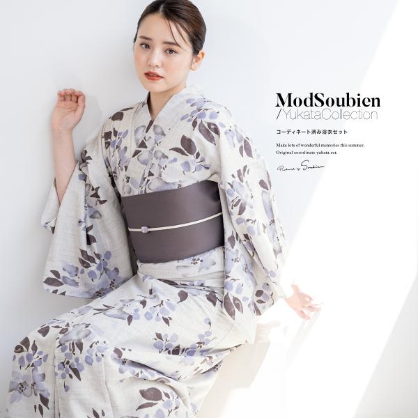 最終値下　新品　ソウビエン　SOUBIEN 浴衣　帯　　セット　ゆかた館グレース 最終値下 ソウビエン SOUBIEN 浴衣 帯 セット ゆかた館グレース
