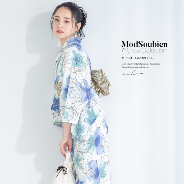 SOUBIEN（創美苑） 浴衣 セット レディース 浴衣セット 兵児帯大人 3点