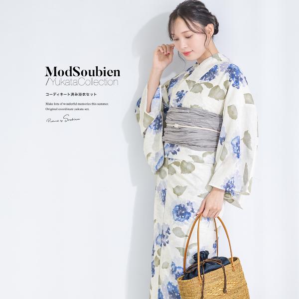 新品タグ付き未使用　きもの館 創美苑　SOUBIEN レディース浴衣 浴衣 セット レディース 浴衣セット夏 女性| きもの館 創美苑
