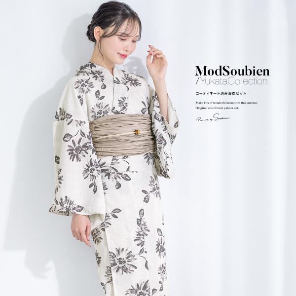 浴衣 セット レディース 浴衣セット 兵児帯 2023新作 SOUBIENオリジナル 大人 3点セット 吸水速乾 CoolPass ホワイト系 青 紫陽花 あじさい 花 グレージュ S フリー 送料無料 soubien_yuset-s3-ykt10074w