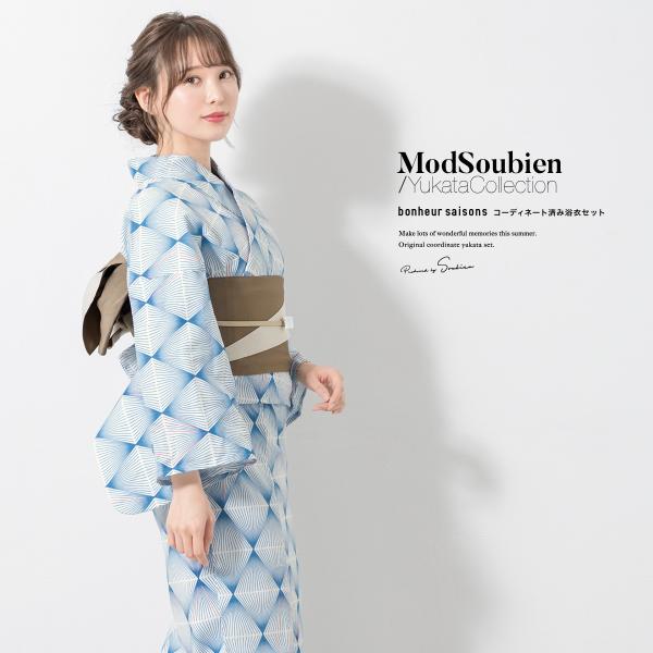 bonheur saisons（ボヌールセゾン） 浴衣 レディース セット 浴衣