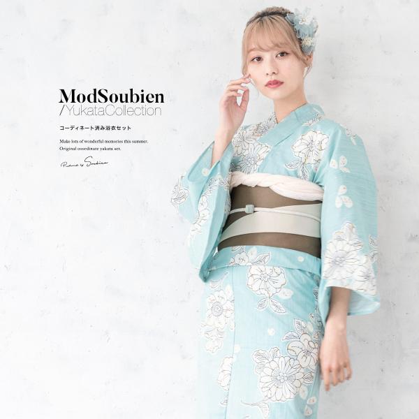 SOUBIEN（創美苑） 浴衣 レディース セット 浴衣セット 半幅帯 大人 3