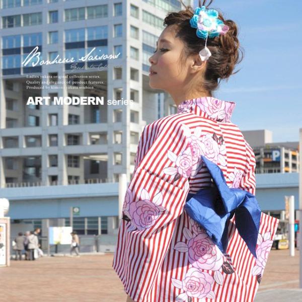【新品】bonheur saisons Jec art modern 浴衣セット SOUBIEN（創美苑） 浴衣 レディース 3点セット （浴衣/半幅帯/下駄