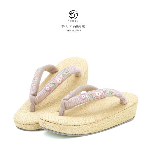 草履 レディース 薄茶色 ベージュ 薄紫色 パープル 刺繍 朝顔 本パナマ 正絹鼻緒 ぞうり 和装履物 カジュアル 女性用 日本製 SOUBIEN（創美苑） 草履 レディース 女性 薄茶色 ベージュ 薄紫色