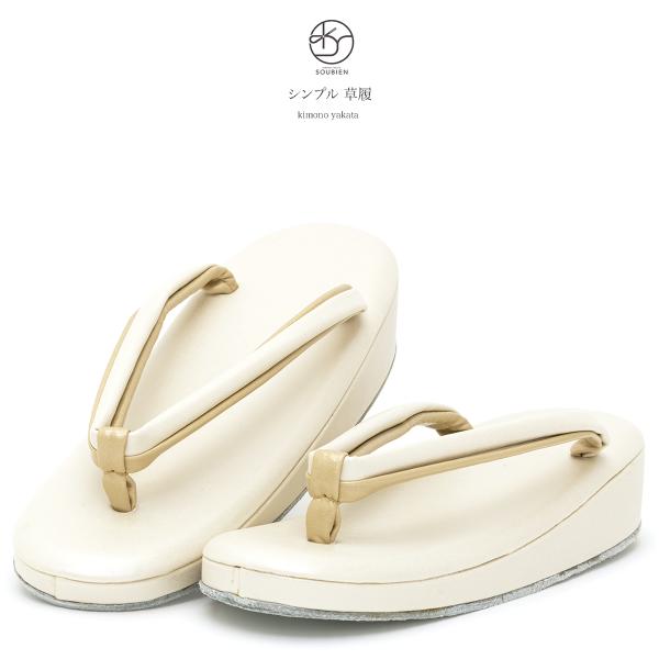 和装草履 クリーム色　新品　牛革 M 日本製 草履 単品 無地 赤金 前2段 後ろ3段 S M L ゴールド レッド