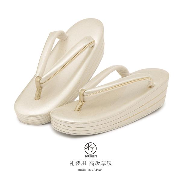 SOUBIEN（創美苑） 草履 レディース 着物 振袖 成人式 袴 卒業式 日本