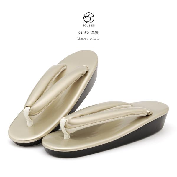 軽くて丈夫なウレタンソールの草履■色ゴールド■素材草履表面　合成皮革草履底　ポリウレタン鼻緒　PU■sbn-zgl10189■サイズ目安足がおさまるサイズ、または履いた時に踵が少し出るサイズがおすすめです。和装の履物は、台よりも少しかかとが...