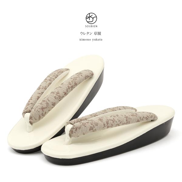 軽くて丈夫なウレタンソールの草履■色ホワイト×ベージュ■素材草履表面　合成皮革草履底　ポリウレタン鼻緒　PU■sbn-zgl10194■サイズ目安足がおさまるサイズ、または履いた時に踵が少し出るサイズがおすすめです。和装の履物は、台よりも少...