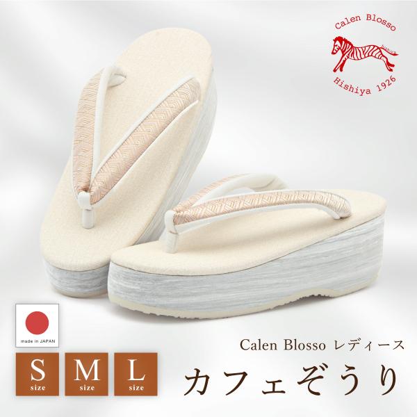 老舗草履屋『菱屋カレンブロッソ』セミフォーマルな着物におすすめな草履■色ピンクベージュ×オフホワイト×薄グレー■素材鼻緒　絹・ポリエステル・金箔先つぼ　合成皮革天　PVC台　EVA底　ビブラムソール■sbn-zgl10400■サイズ目安足が...