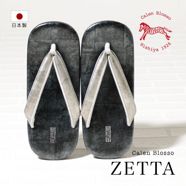 SOUBIEN 雪駄 メンズ おしゃれ 日本製 Hiroto Rakusho & Calen Blosso