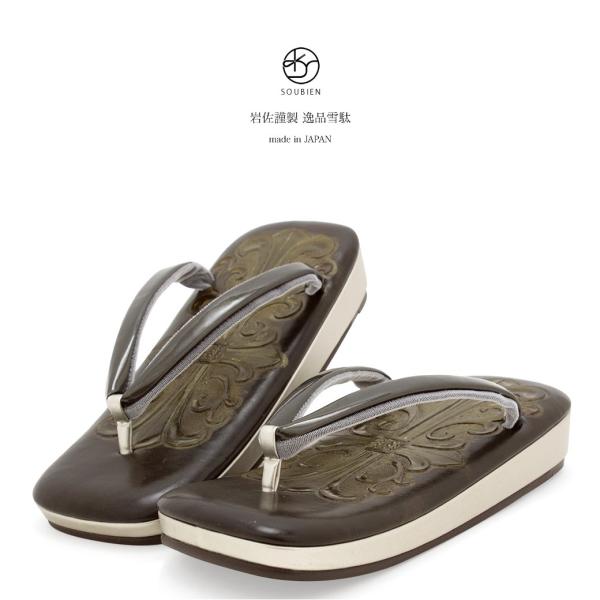 【セール】雪駄 【烏】手編雪駄 男性用L メンズ 和装 soubien_zgm295w-6751