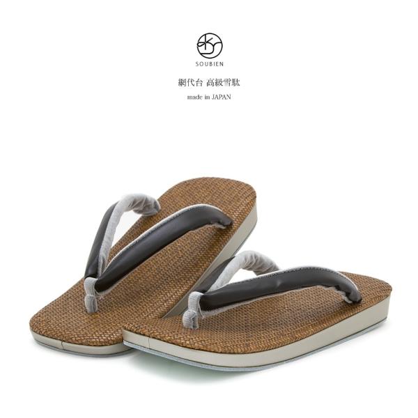 雪駄 メンズ 茶色 ブラウン 黒 灰色 本革鼻緒 網代台 あじろ 男性用 せった セッタ カジュアル向け 和装小物 履物 日本製 SOUBIEN（創美苑） 雪駄 メンズ 茶色 ブラウン 黒 灰色 本革鼻緒 網代