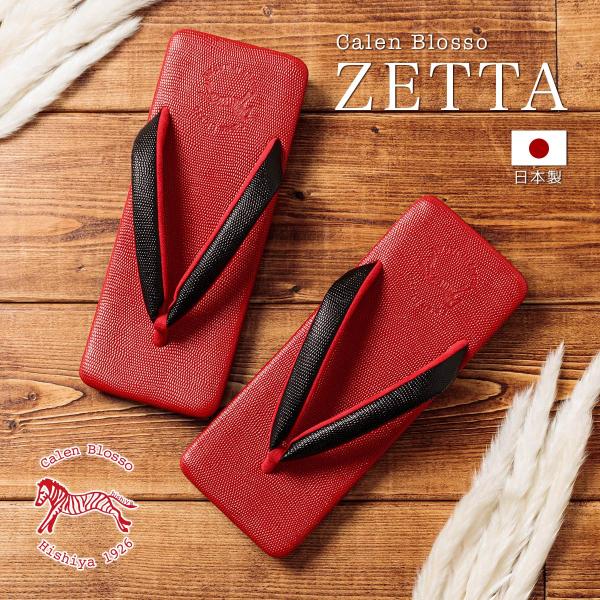 老舗の草履屋『菱屋カレンブロッソ』のZETTA■色台　赤鼻緒　黒■素材鼻緒　ギアナ本天　合成皮革（ポリエステル80％・ポリウレタン20％）先つぼ　合成皮革（ポリエステル80％・ポリウレタン20％）天　ギアナ（牛革にリザード柄を型押し）台　E...