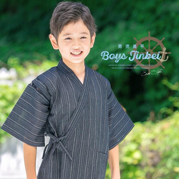 キッズ和服 甚平 ストライプ 男の子の人気商品 通販 価格比較 価格 Com