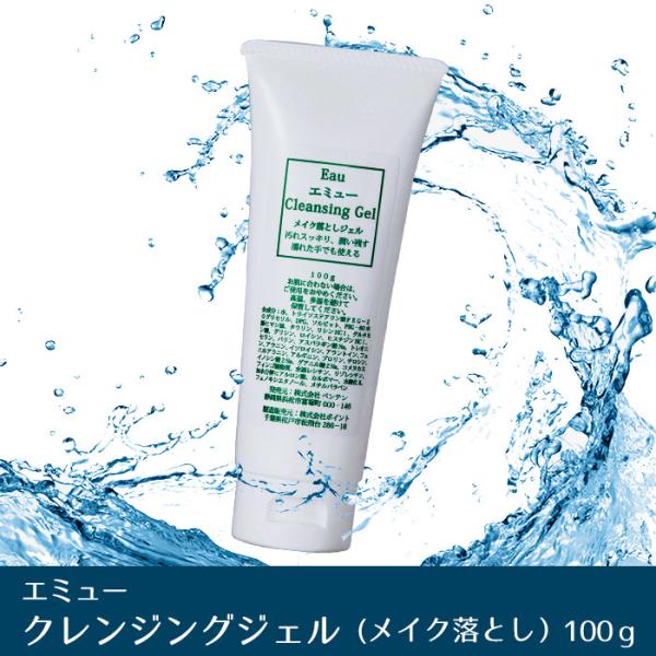 エミューテクレンジングジェル ベンテンオリジナル エミュークレンジングジェル 100g : 綜合化粧品