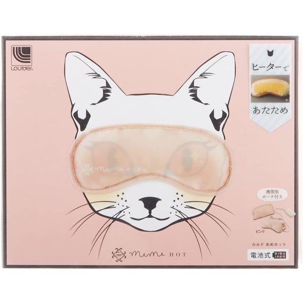 ルルド めめホット Ax Kx501 Prettyfunnyballoons Com