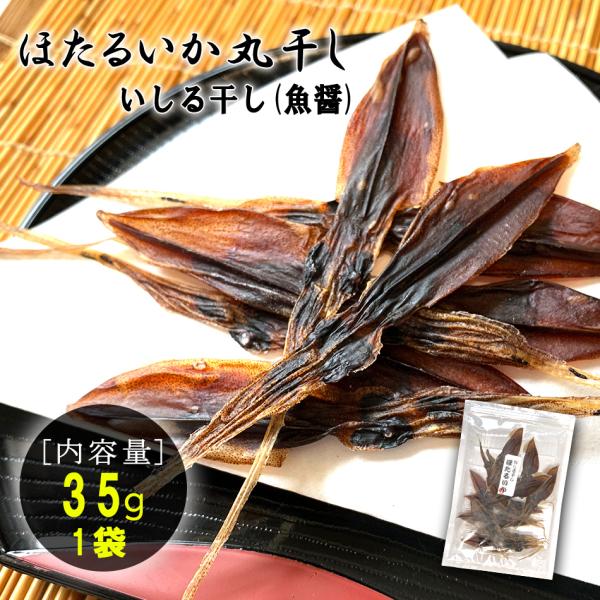 イカ 干物 食品の人気商品 通販 価格比較 価格 Com