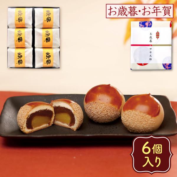 総本家駿河屋 和菓子 老舗銘菓 おやつ プレゼント　栗饅頭