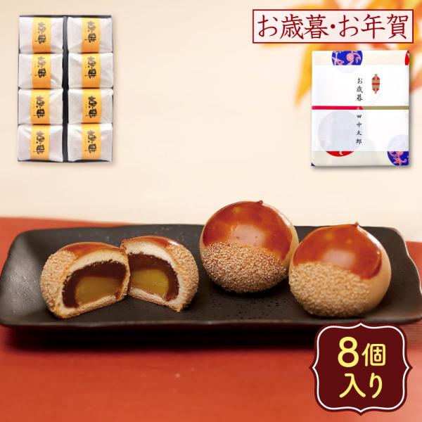 総本家駿河屋 和菓子 老舗銘菓 おやつ プレゼント 栗饅頭