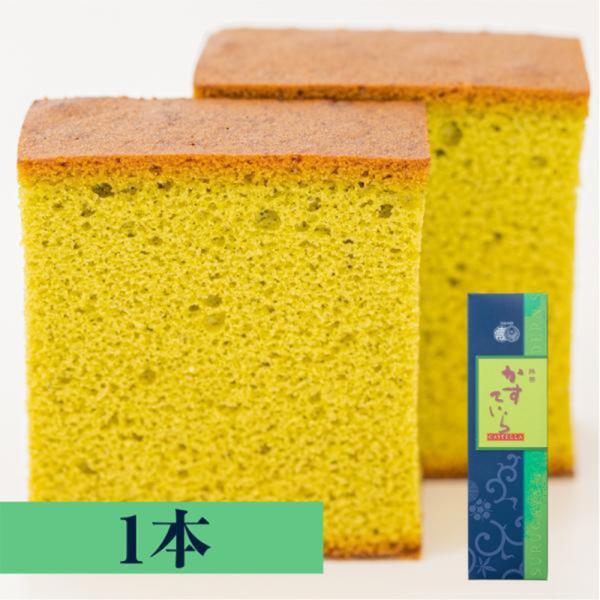 カステラ かすていら 抹茶 1本 スイーツ 和菓子 お菓子 お取り寄せ お返し ギフト 爆買